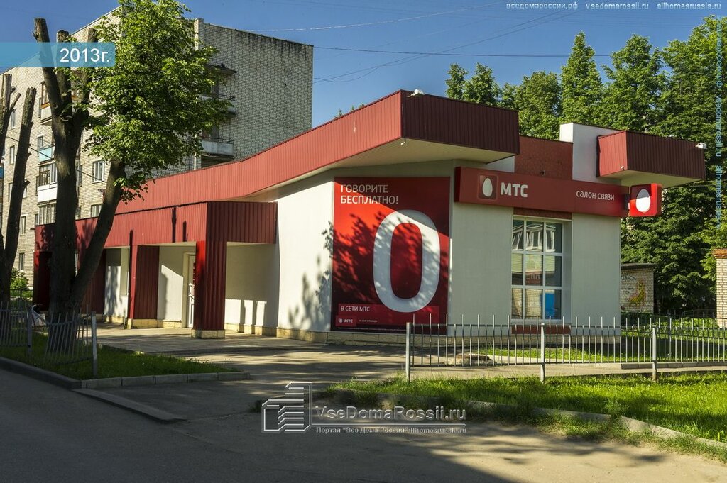 Мтс Магазин Кольчугино