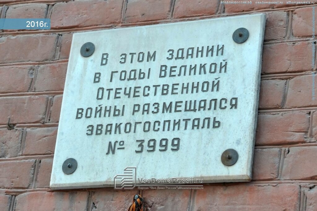 Placa conmemorativa, primera piedra Мемориальная доска эвакогоспиталю № 3999, , foto