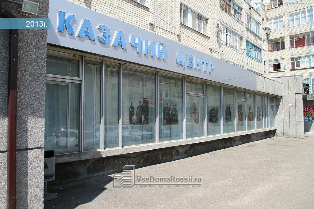 Магазин 24 Ставрополь