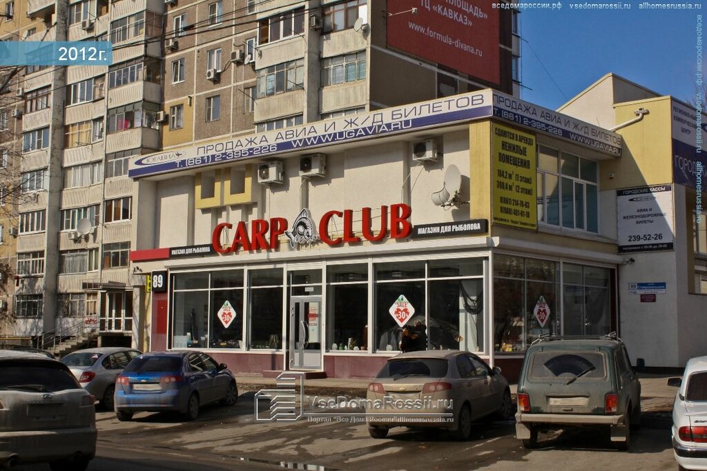 Апрель ставропольская ул 176 краснодар фото Fix Price, home goods store, Krasnodar, Stavropolskaya Street, 89 - Yandex Maps