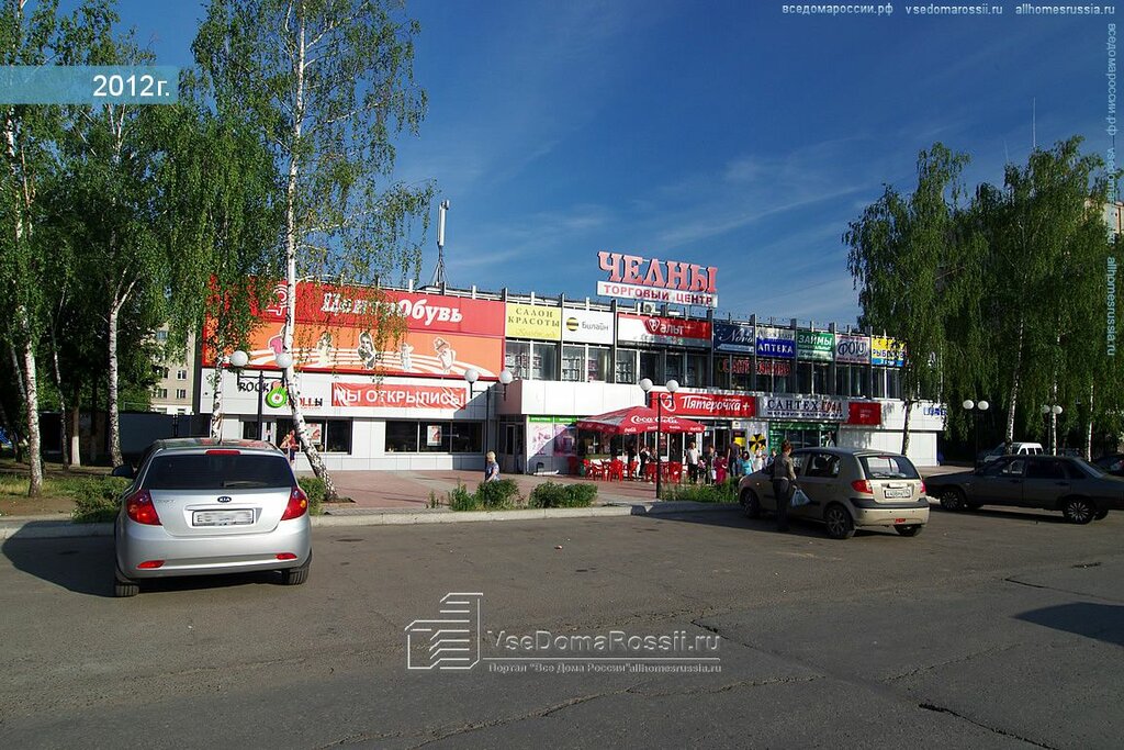 Магазин Проспект Челны