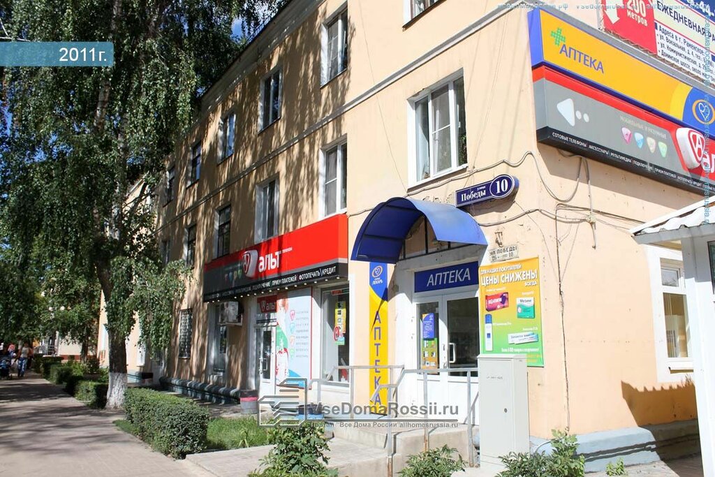 Ул Победы 10 Магазин