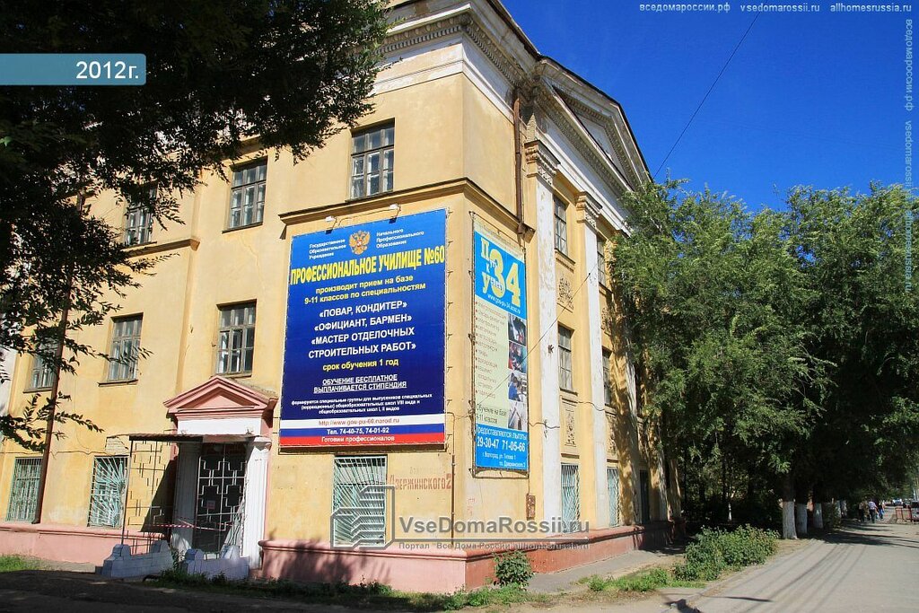 Клиника око волгоград дзержинский