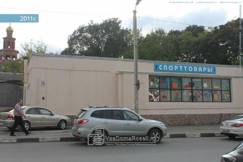 Новороссийская Ул Магазины