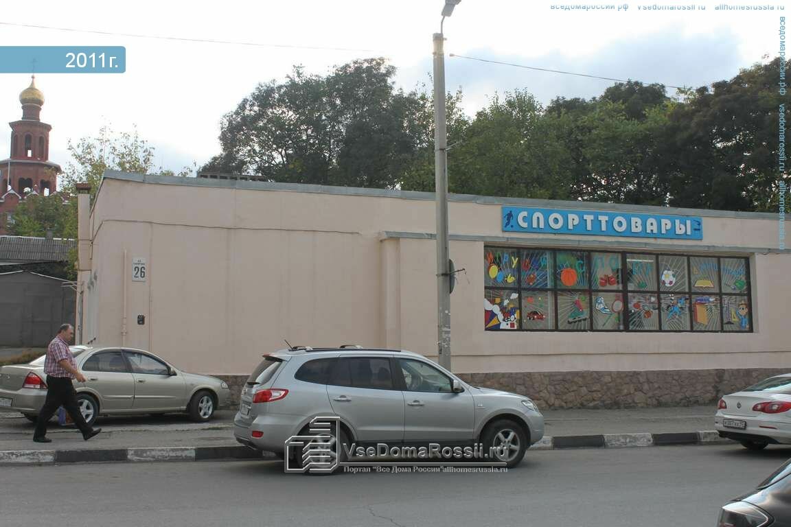 Магазин Спортивных Товаров Новороссийск