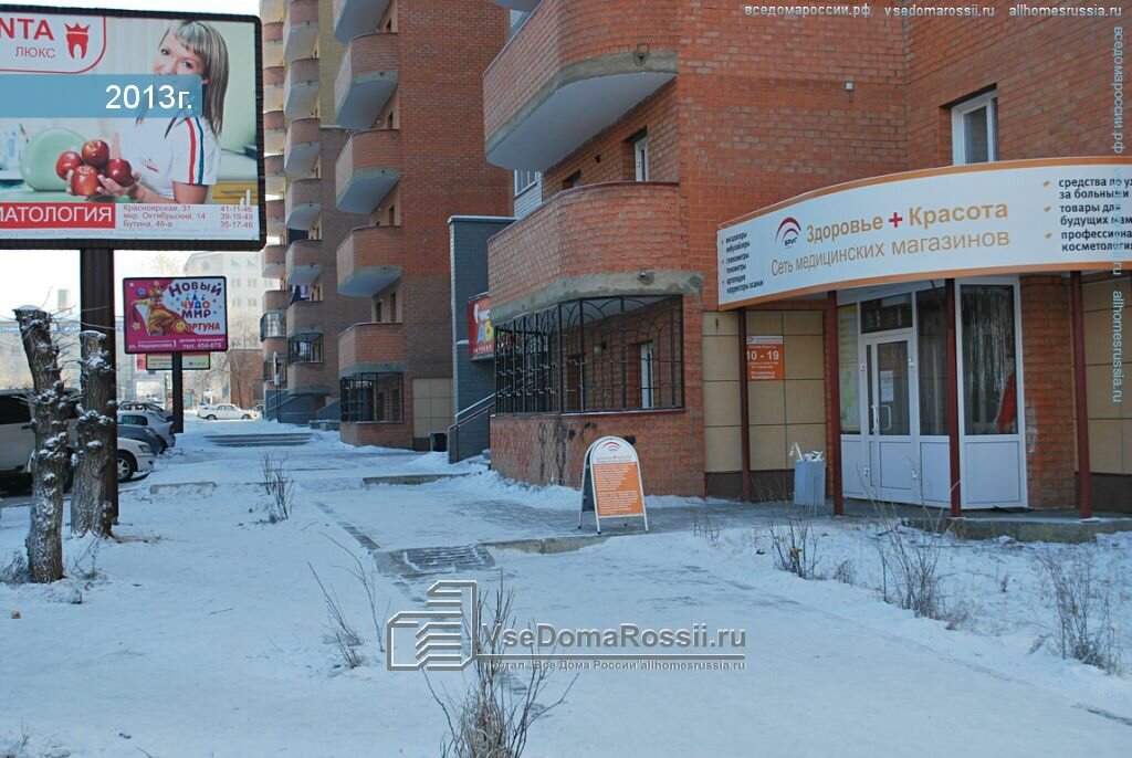 Магазин Медицинских Товаров Чита