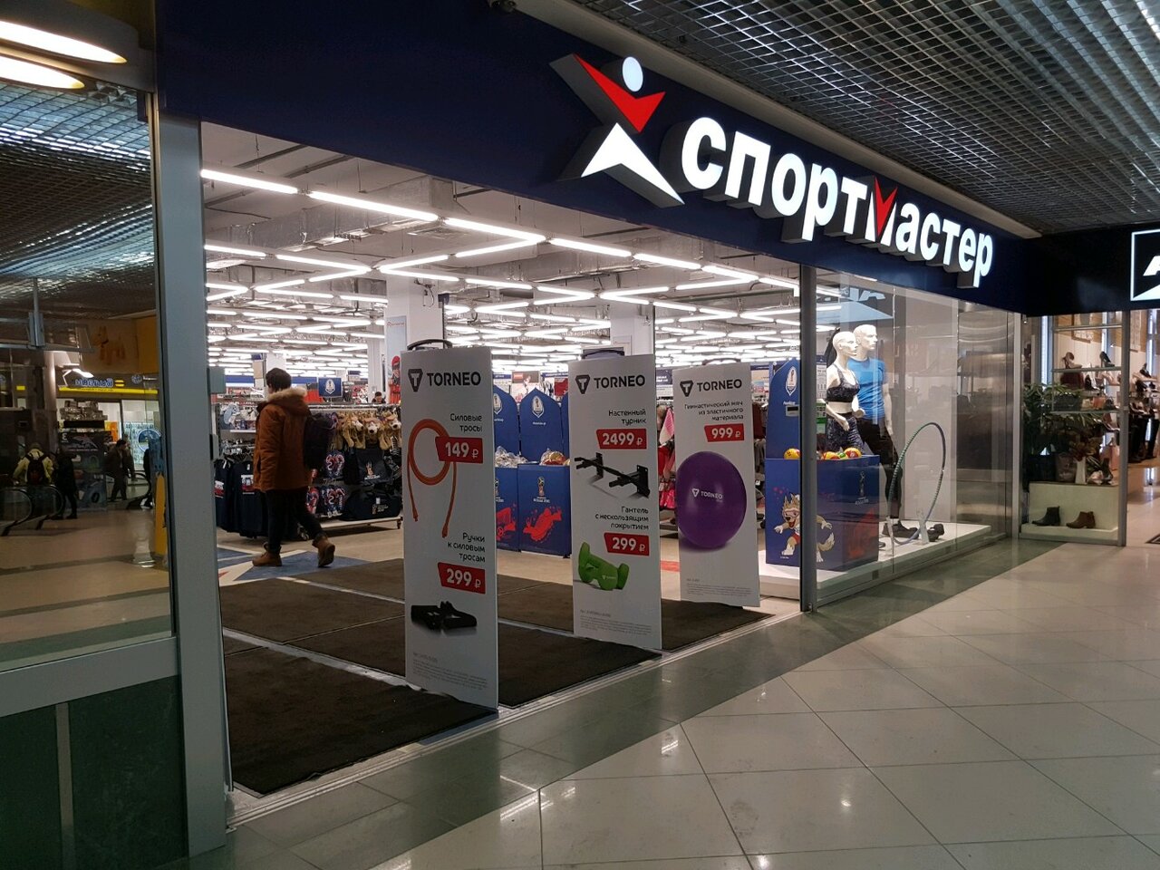Магазины Спортмастер В Перми
