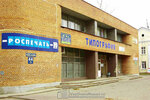 PoliKhim (Karla Marksa Street, 44А), printing house