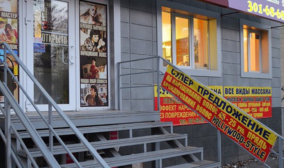 Beauty salon Semeyny tsentr krasoty, Rostov‑na‑Donu, photo