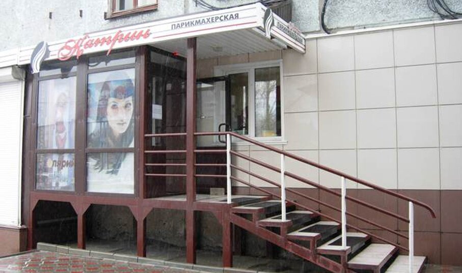 Салон красоты Катрин, Ачинск, фото