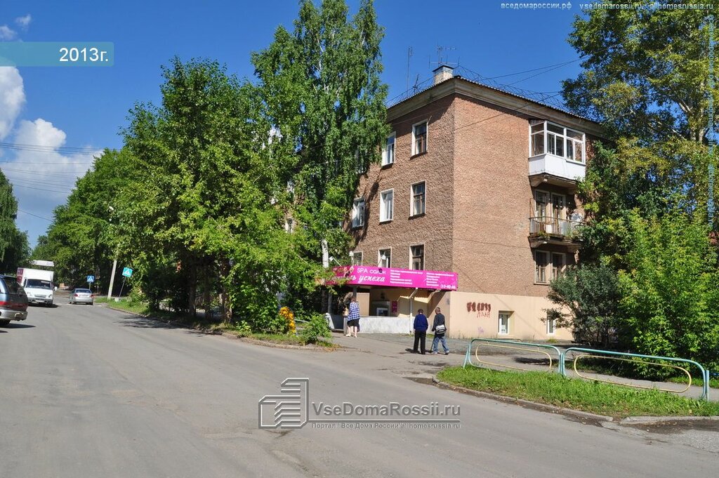 Ревда Магазин Рыболовных Товаров