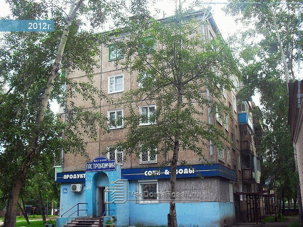 Магазины На Кирова Братск