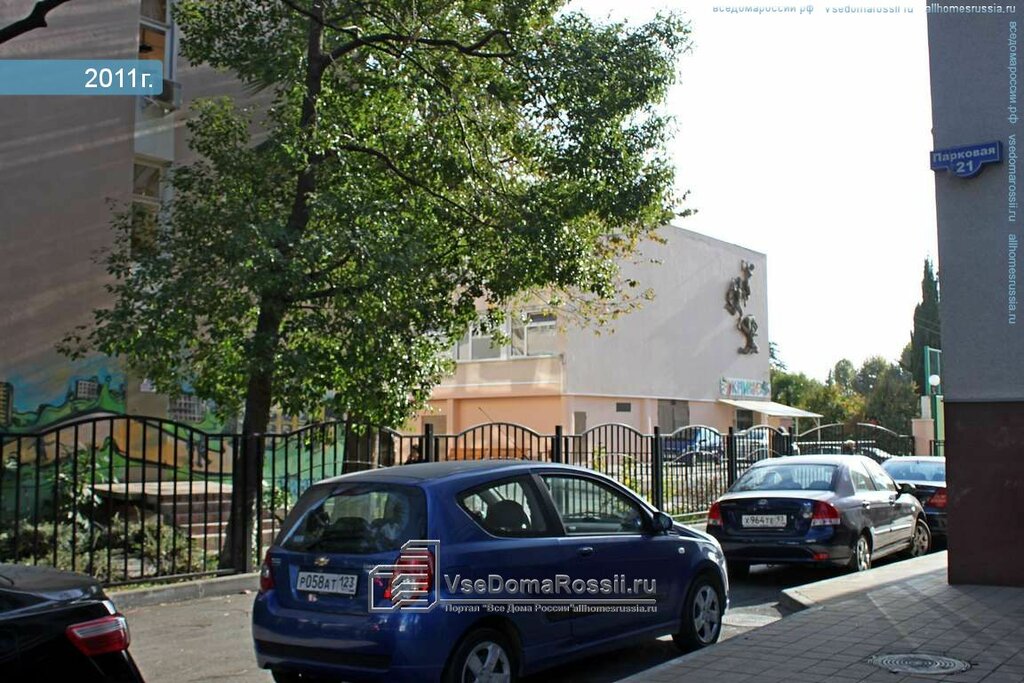 Dance school Teatralno khoreograficheskaya studiya Sorvantsy, Sochi, photo
