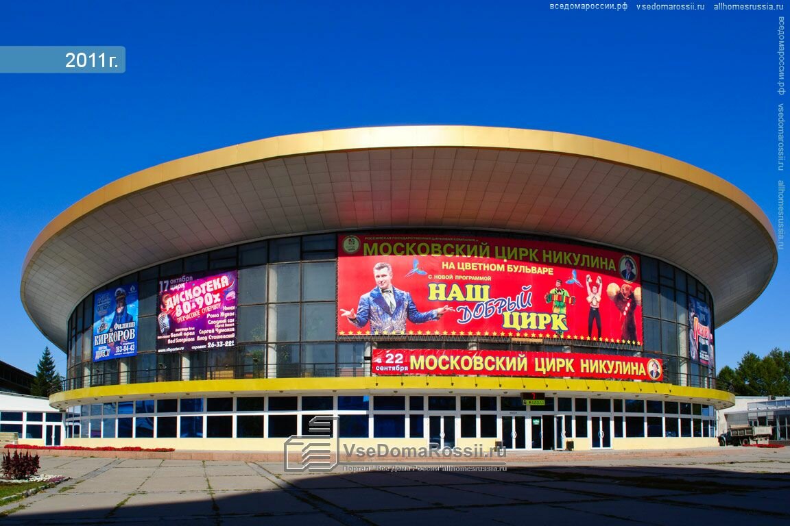 Магазин 21 Новосибирск