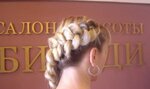 Mia Hair beauty (ул. Пархоменко, 102, Новосибирск), парикмахерская в Новосибирске