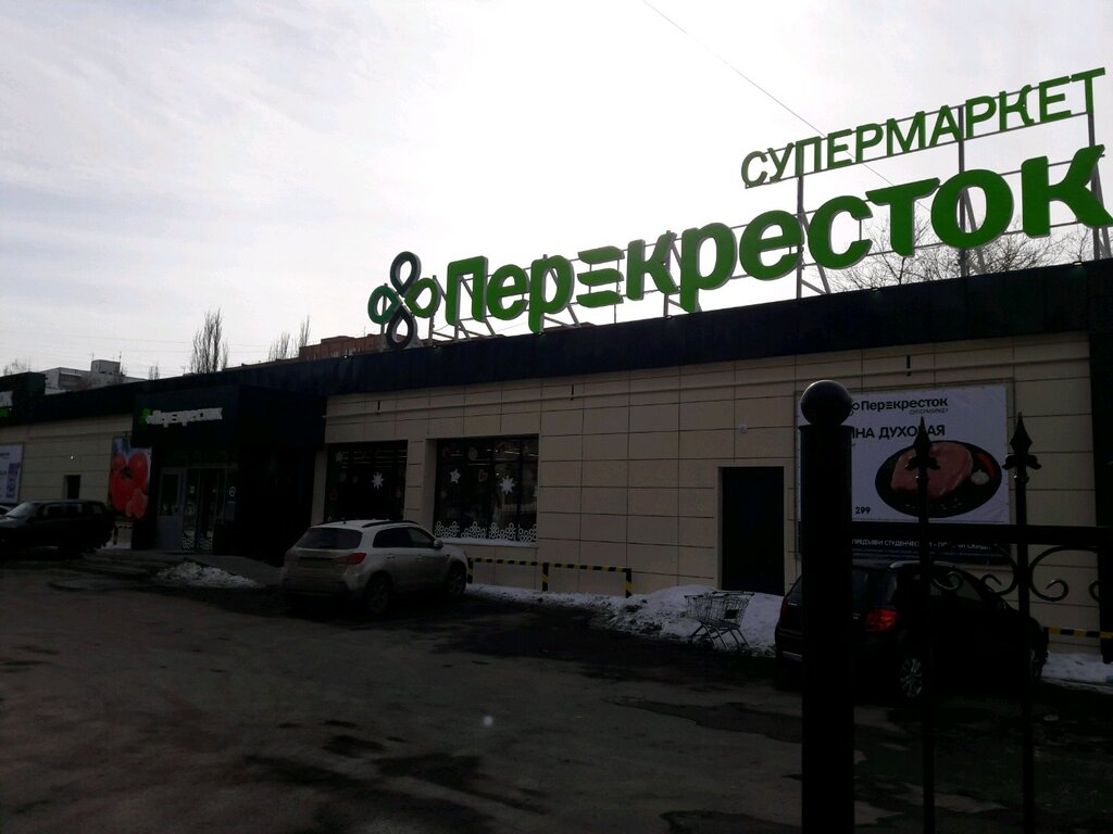 Перекрёсток, супермаркет, Больничная ул., 8, корп. 2, Самара - Яндекс Карты