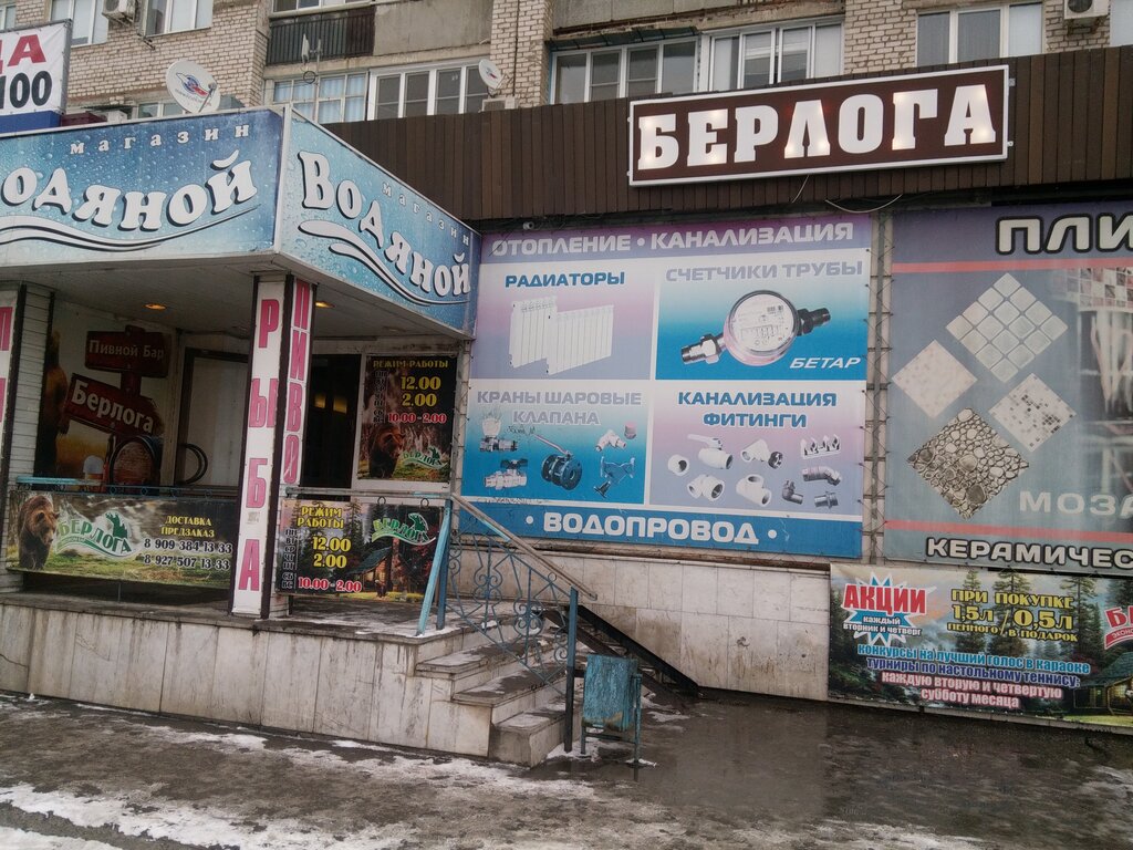 Клуб берлога братск