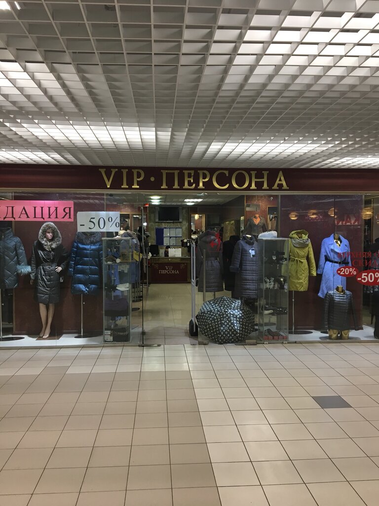 Магазин Персона Саратов Официальный Сайт