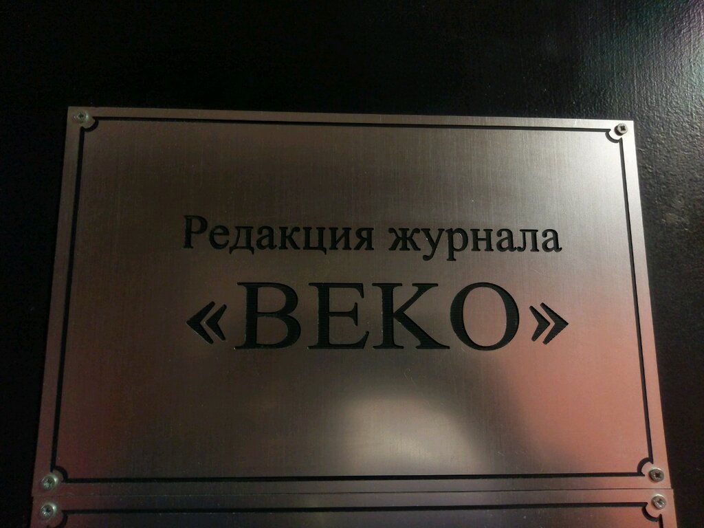 Магазин Веко В Спб