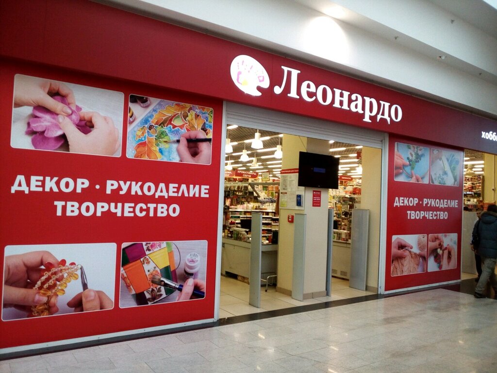 Творчества Рф Интернет Магазин Красноярск