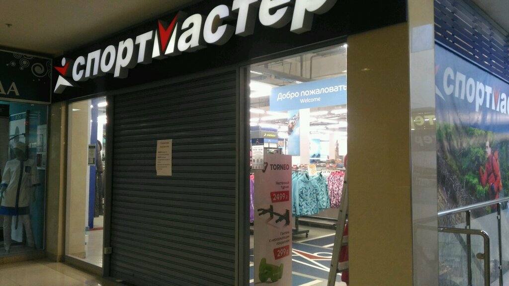 Магазин На Ул Покрышкина