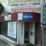 Faberlic ofis (Krasnaya Street, 63), distributors of cosmetics and household chemicals