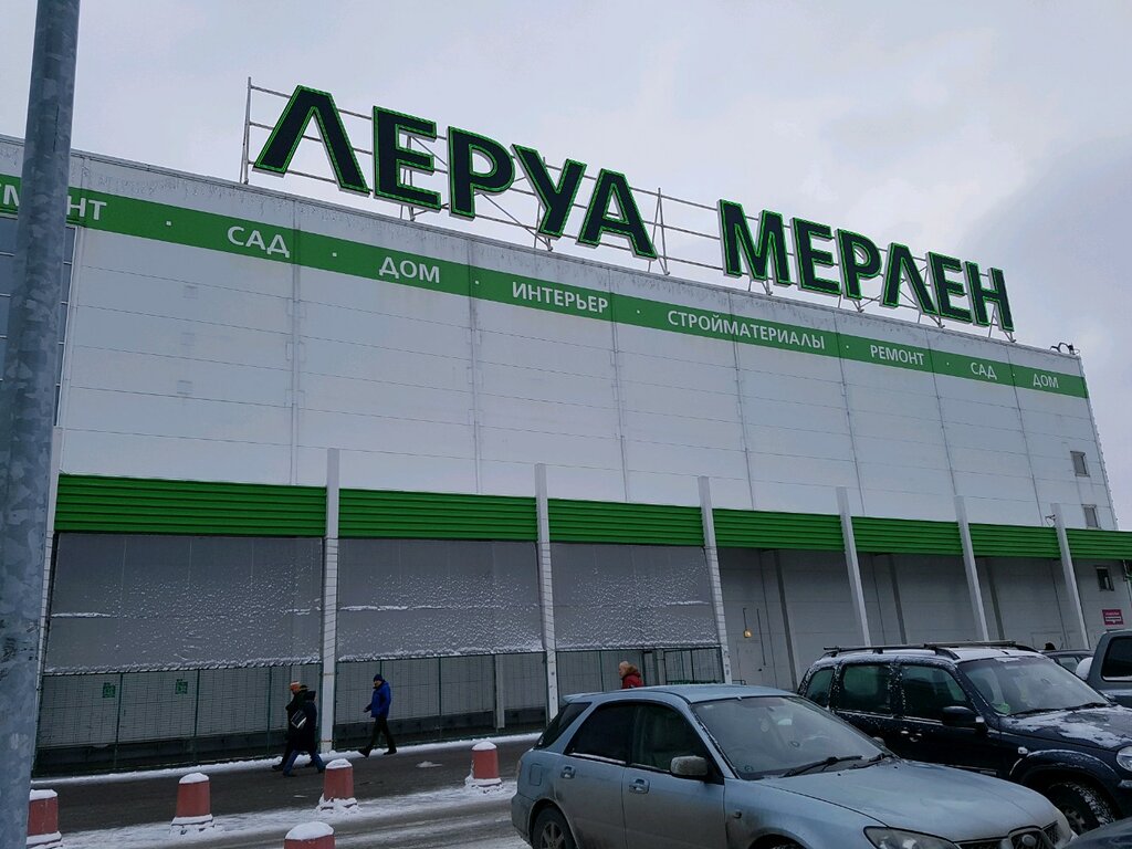 Леруа Мерлен Санкт Петербург Интернет Магазин Спб