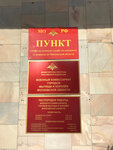 Пункт отбора на военную службу по контракту (ул. Болдырева, 3А), министерства, ведомства, государственные службы в Королёве