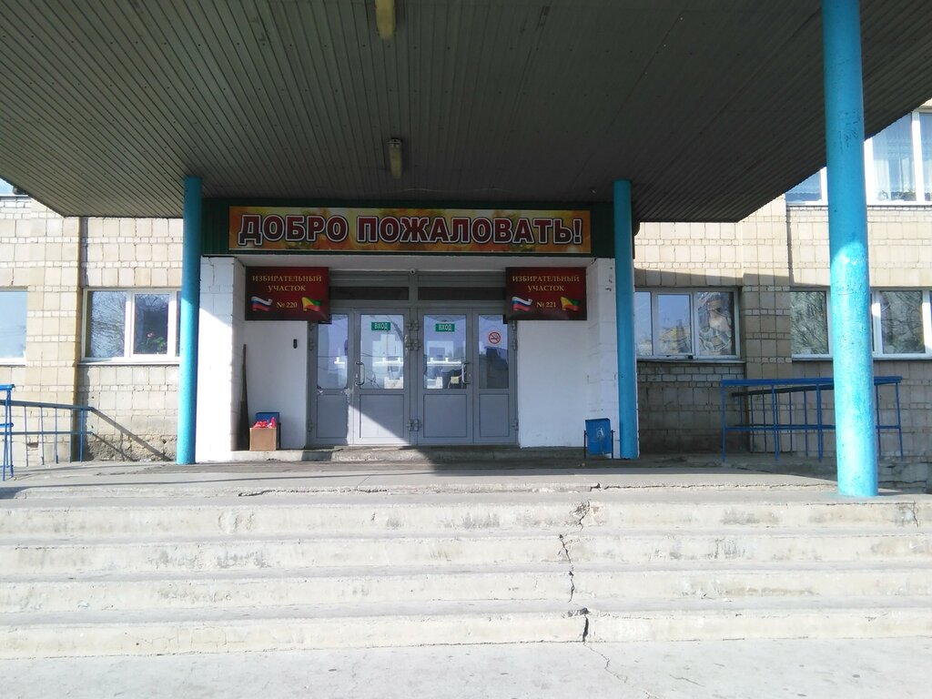 Школа 11 чита карта