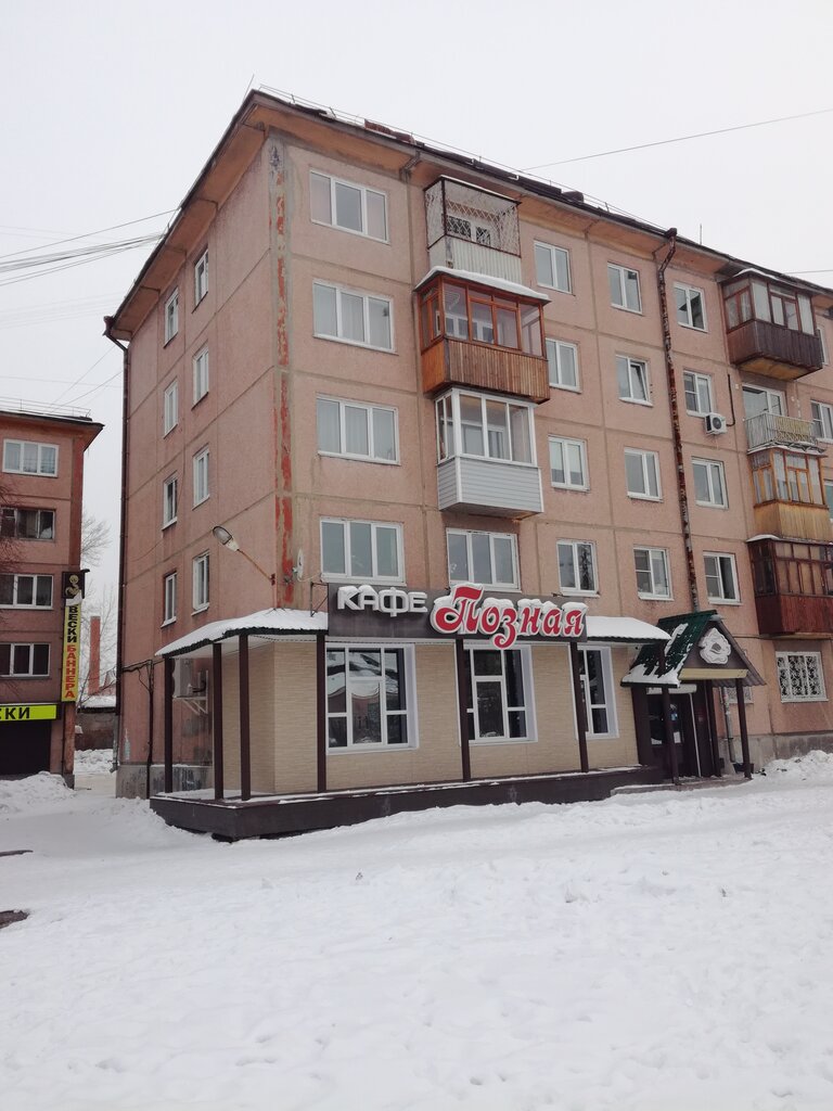 Кафе Позная, Ангарск, фото