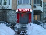 Lombard (Svyatoozyorskaya Street, 16), casa de empeño
