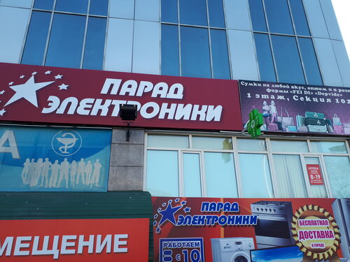 Благовещенск магазин уаз