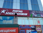 Parad Elektroniki (Shevchenko Street, 85), household appliances store