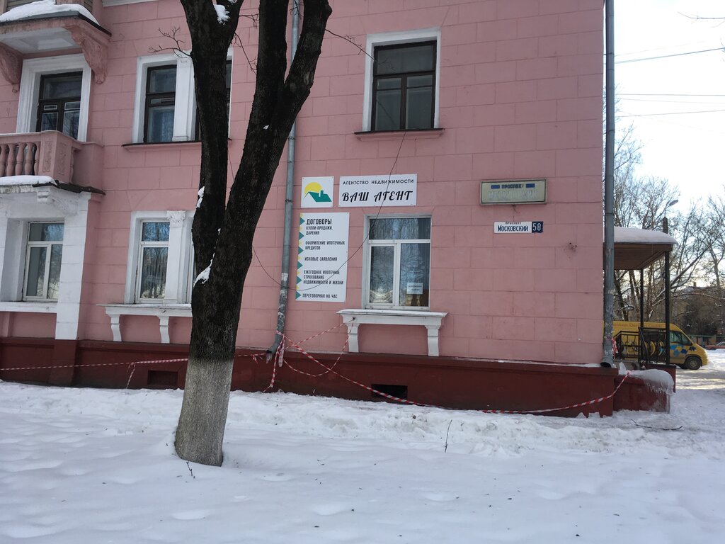 Real estate agency Vash agent, Bryansk, photo