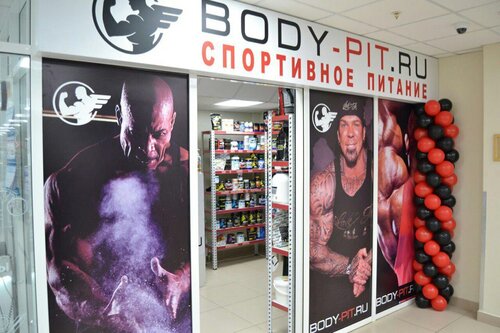 Больше не работает: Body-Pit.ru, спортивное питание, Ростов-на-Дону ...