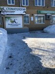 Stomatologichesky kabinet (Ivanovskaya Street, 30), dental clinic