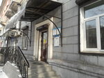 The client service of the Social Fund of the Russian Federation in Irkutsk (ulitsa Sibirskikh Partizan, 22), pension fund