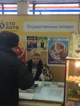 Otdel Yekaterinburgskiye Loterei (Pobedy Street, 19), lottery