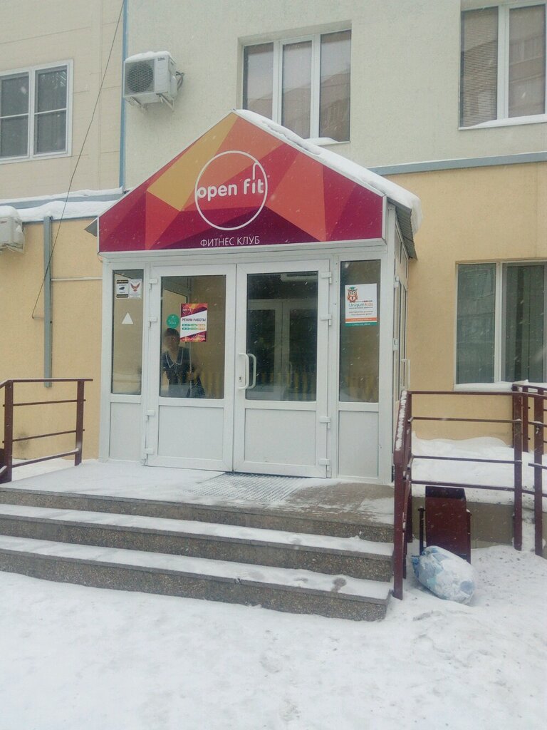 Фитнес бум Ново Садовая 353б