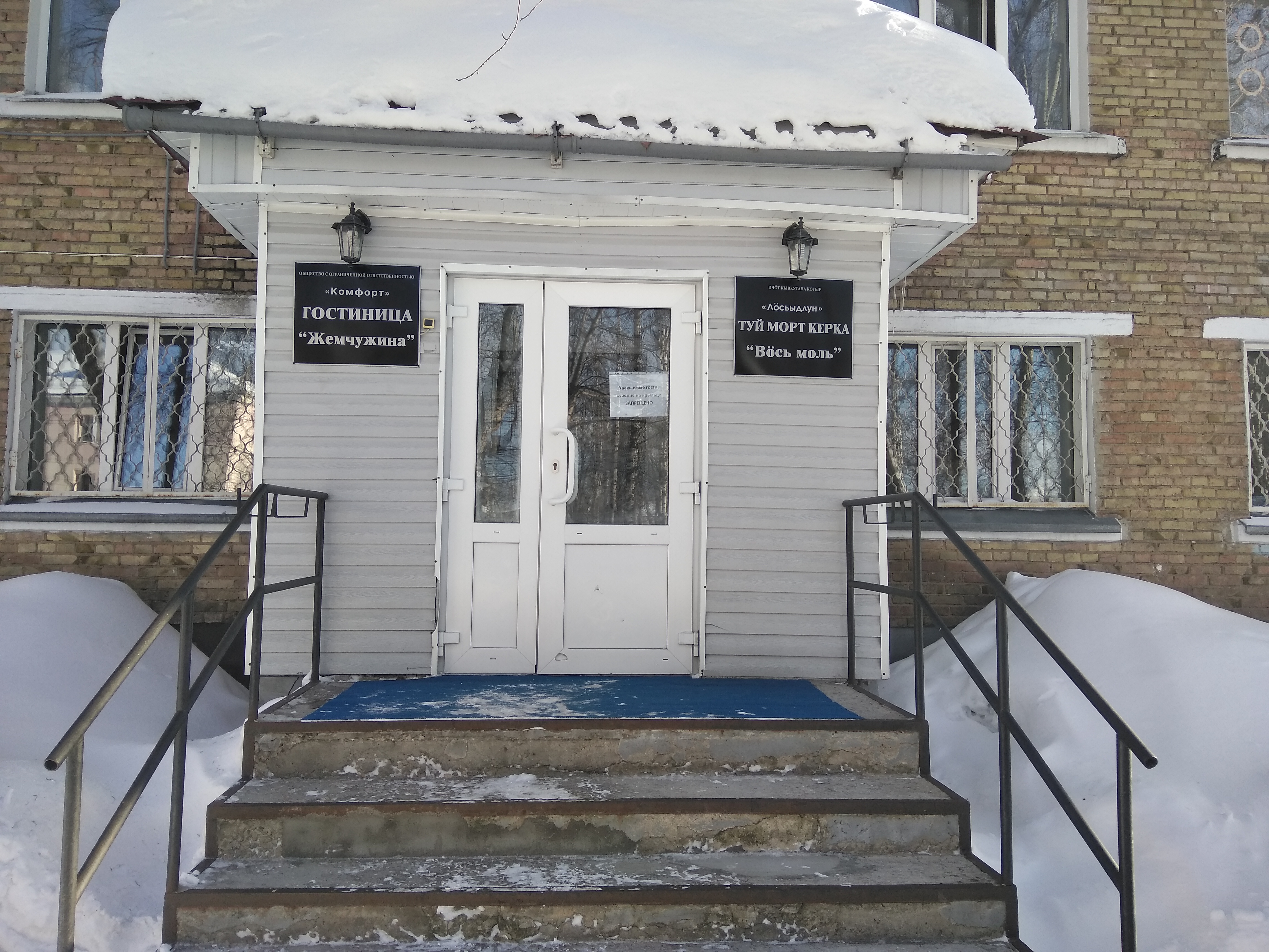 Фото Жемчужина