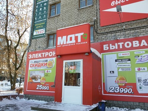 Магазин Мдт Пермь