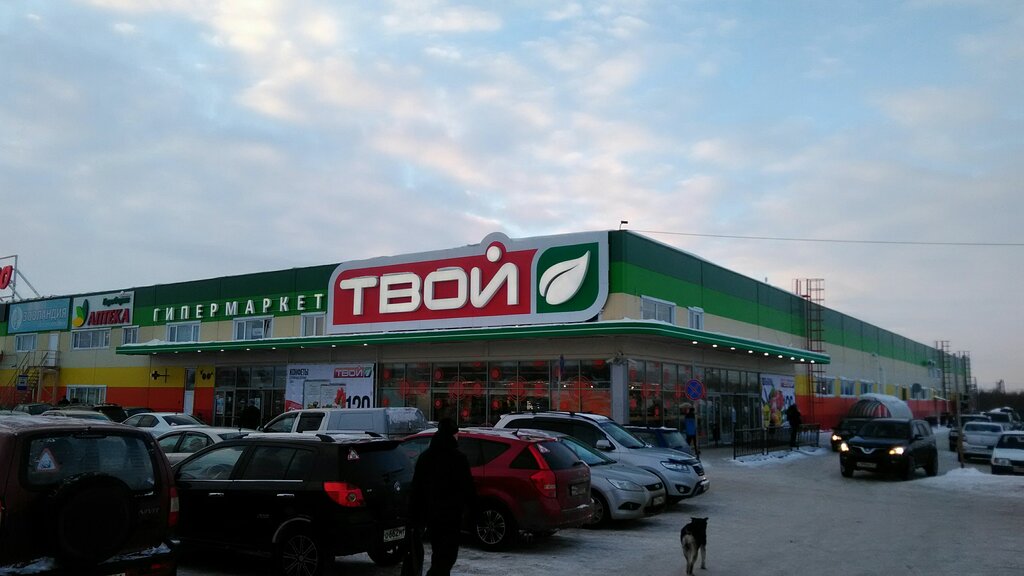 Hypermarket Твой, Apatity, photo