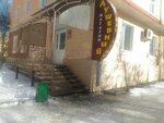 Magazin Dushevny (ulitsa P. Tochisskogo, 24), bar, pub