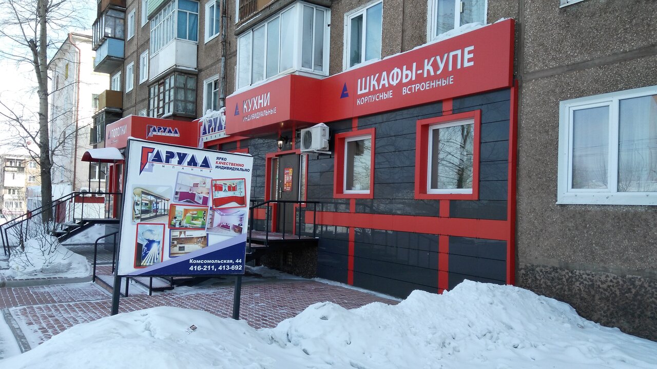 Фото: Гаруда, магазин мебели, Братск, Комсомольская ул., 44 - Яндекс Карты