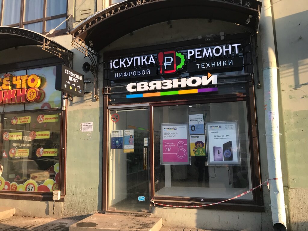 Комиссионный Магазин Спб Телефоны