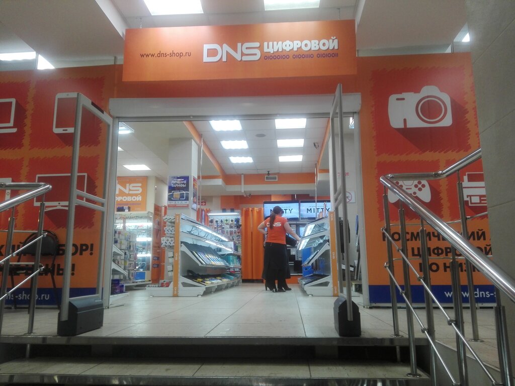 Сайт Магазина Dns Рязань