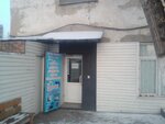 Elektron (Sudostroitelnaya ulitsa, 91) ، متجر توفير