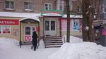 Все по карману (Leningradskaya ulitsa, 10), clothing store