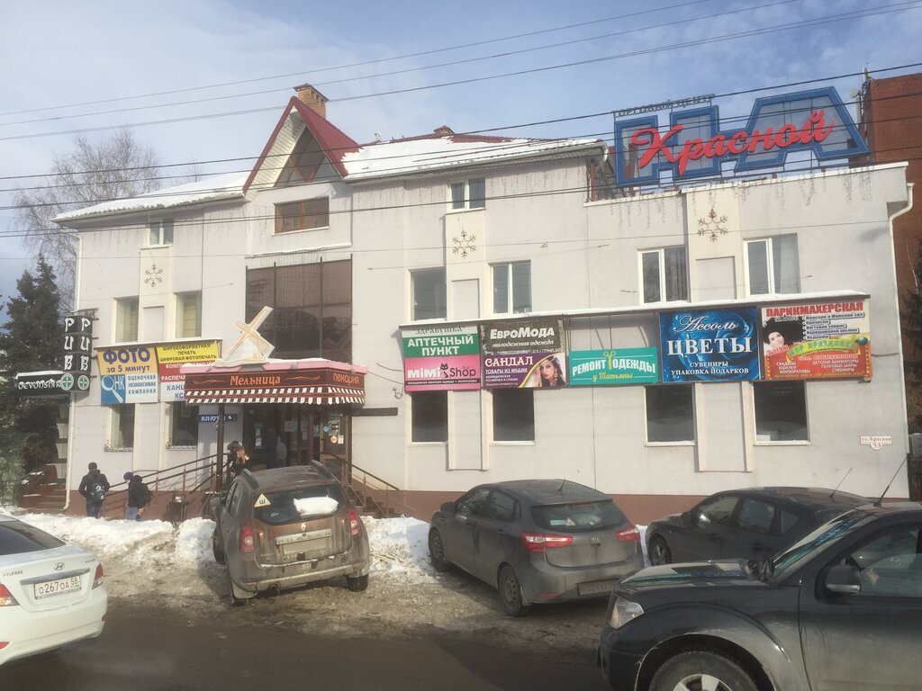 Магазин Параход Ул Красных