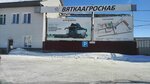 Vyatkaagrosnab (Kominternovskiy microdistrict, Prudnaya ulitsa, 51к1), rail freight transport